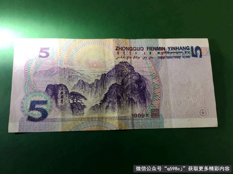 1999年5元人民币值多少钱？995UH补号冠一张价值750元，遇到别花掉！