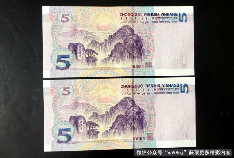 1999年5元人民币值多少钱？995UH补号冠一张价值750元，遇到别花掉！