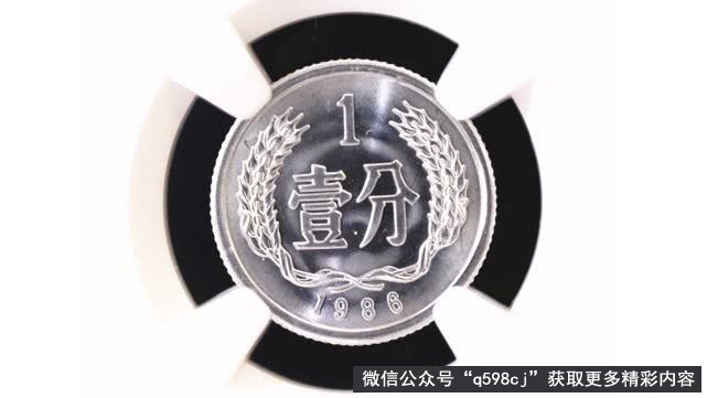 1986年1分硬币值多少钱？一枚价值12000元，谁能找到？