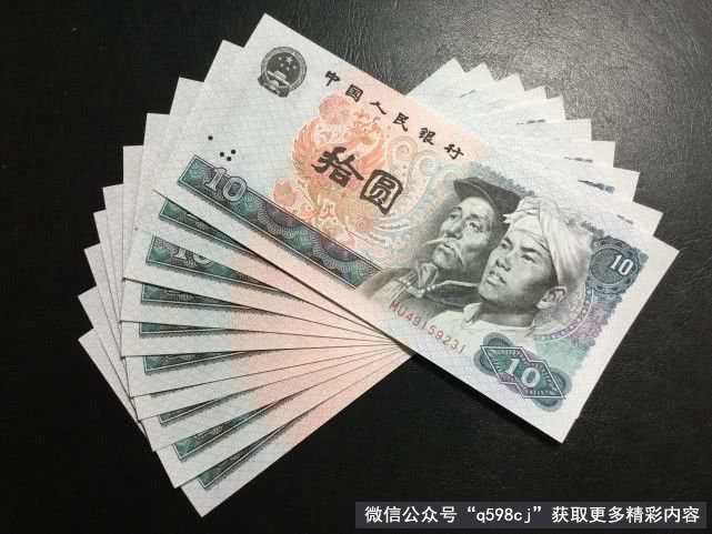 1980年10元纸币值多少钱?如果出现这四个数字,一张价值380元!