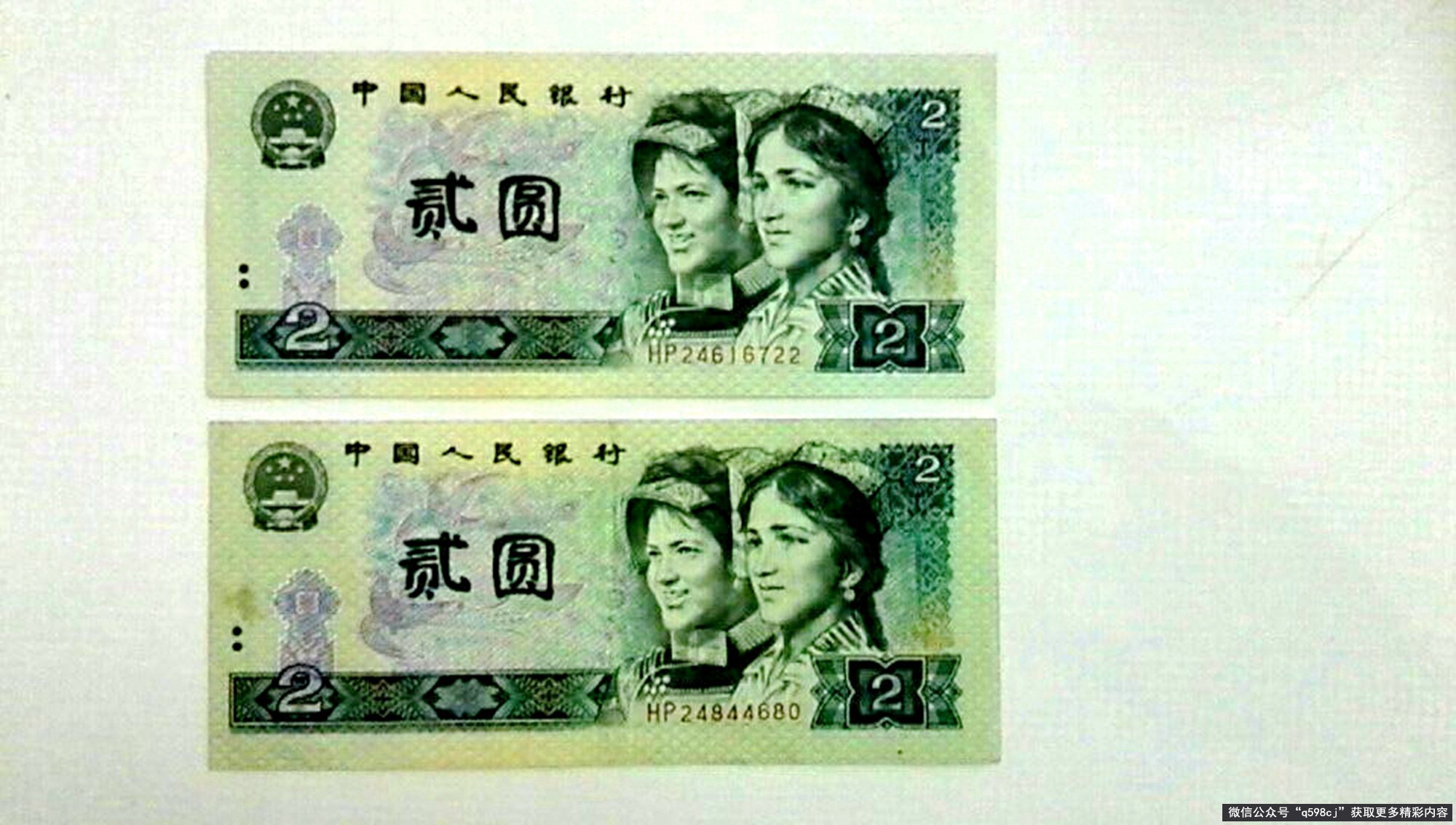 1990年两元人民币值多少钱？一张价值90元，你能找到吗？
