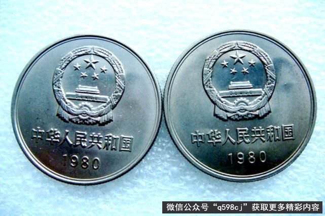 1980年1元硬币值多少钱？长城1元硬币一枚随便价值180元，别便宜卖掉了！