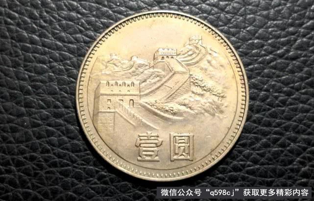 1980年1元硬币值多少钱？长城1元硬币一枚随便价值180元，别便宜卖掉了！