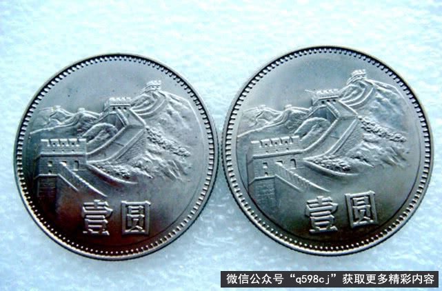 1980年1元硬币值多少钱？长城1元硬币一枚随便价值180元，别便宜卖掉了！