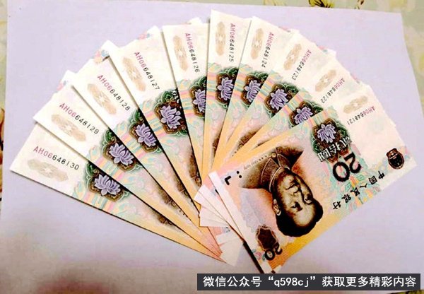 1999年20元纸币值多少钱一张？是这两个字母留着，1张堪比1克“黄金”