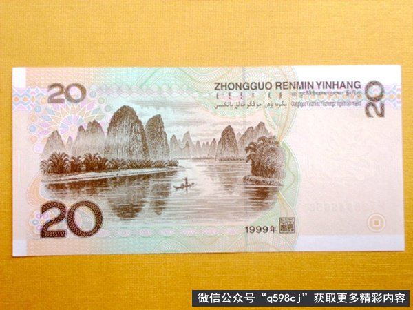 1999年20元纸币值多少钱一张？是这两个字母留着，1张堪比1克“黄金”