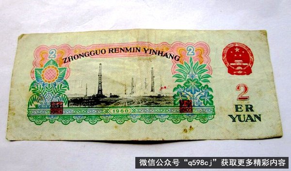 1960年2元纸币值多少钱？找到别丢，单张最少价值上千元！