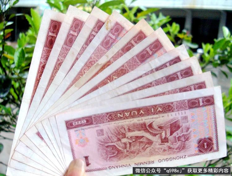 1996年一元纸币值多少钱?豹子号单张价值36元,你还能找到吗?