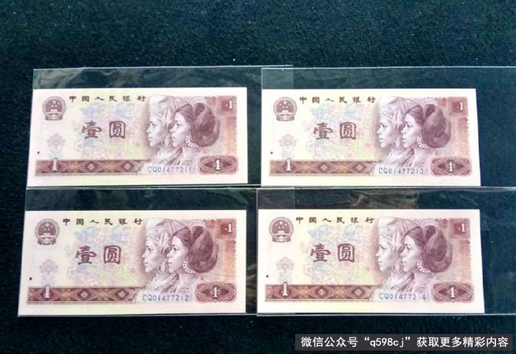 1980年一元人民币值多少钱?cp首发冠有人说它价值3000元,你觉得值吗?