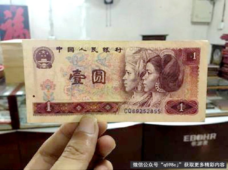 1980年一元人民币值多少钱?cp首发冠有人说它价值3000元,你觉得值吗?