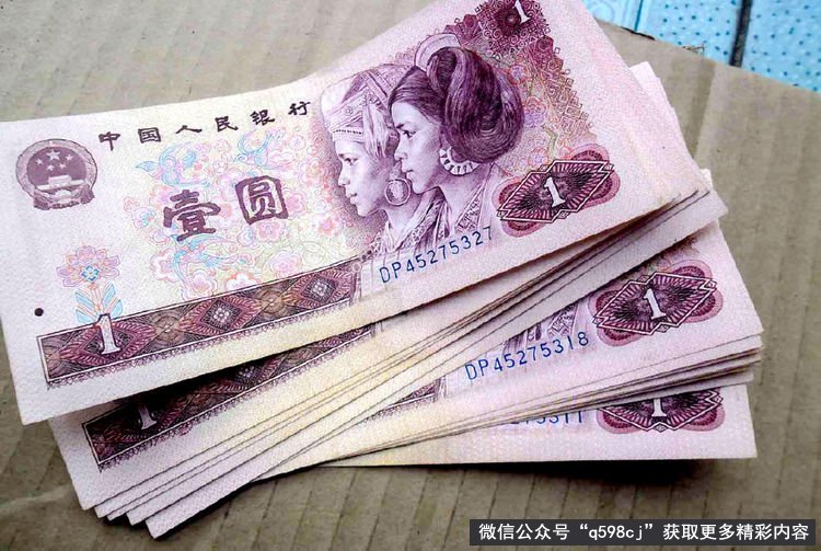 1980年一元人民币值多少钱?cp首发冠有人说它价值3000元,你觉得值吗?