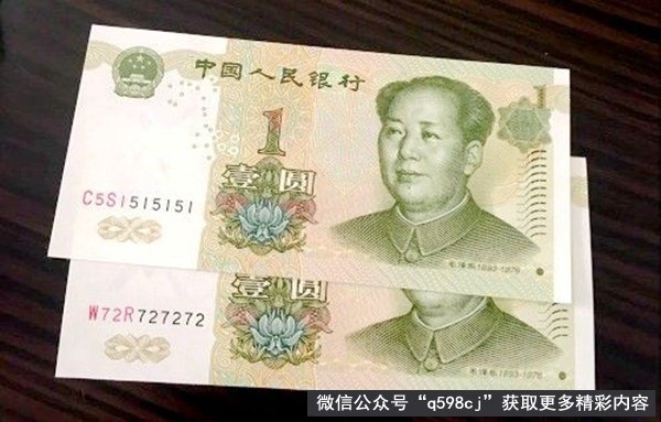 1999年一元纸币值多少钱？991AB号留着别花，单张价值上百元！